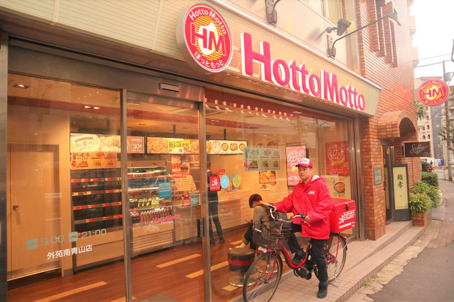 『出前館』、持ち帰り弁当チェーン「ほっともっと」の店舗を全国へ拡大！ 出前館 株式会社出前館