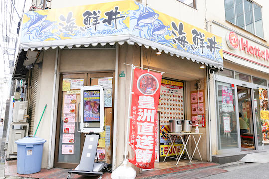 デリバリー事例紹介】大漁丼家 桜台店  出前館