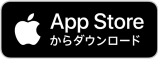 出前館公式アプリ AppStoreからダウンロード